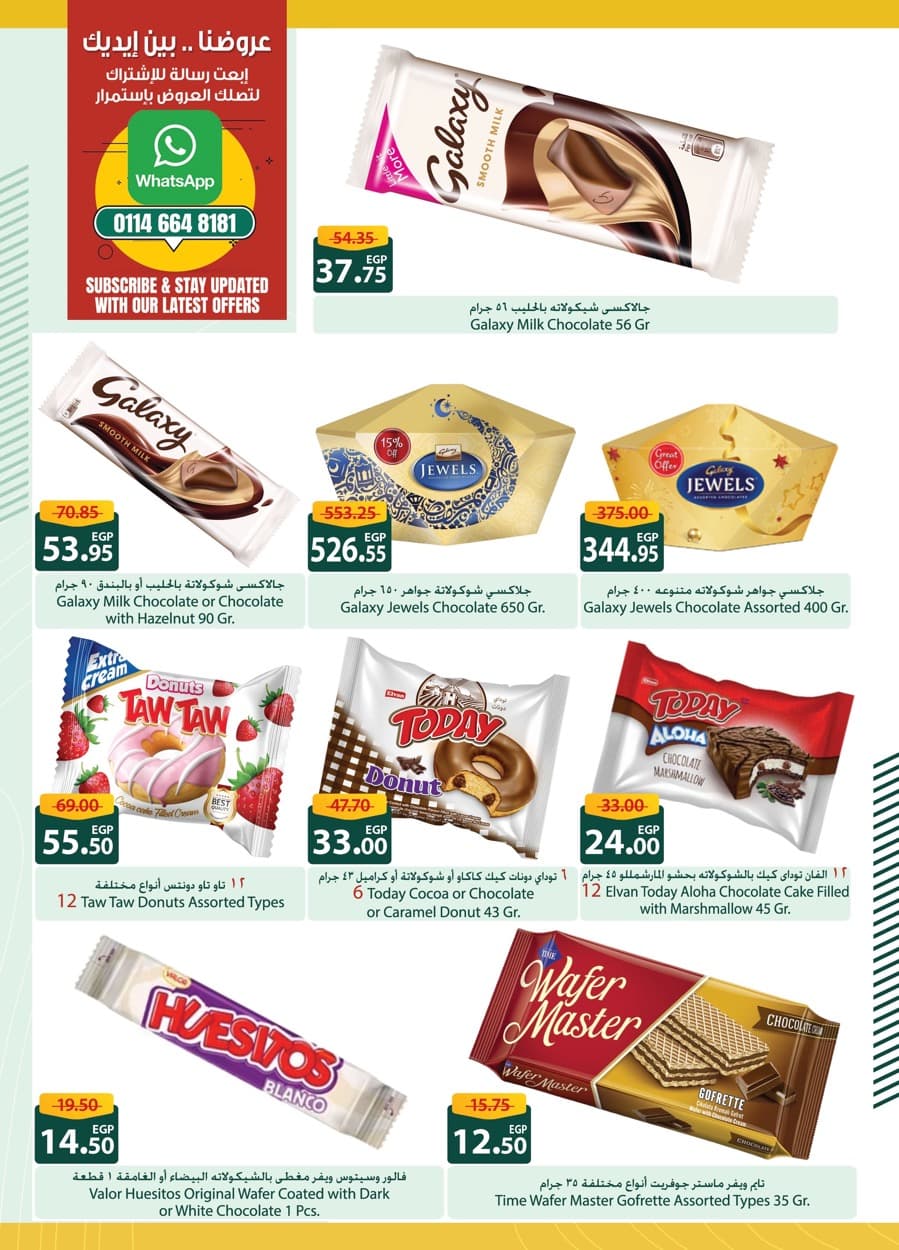 spinneys offers from 25dec to 7jan 2025 عروض سبينس من 25 ديسمبر حتى 7 يناير 2025 صفحة رقم 30